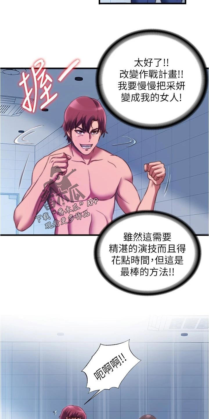 第81章：头疼6