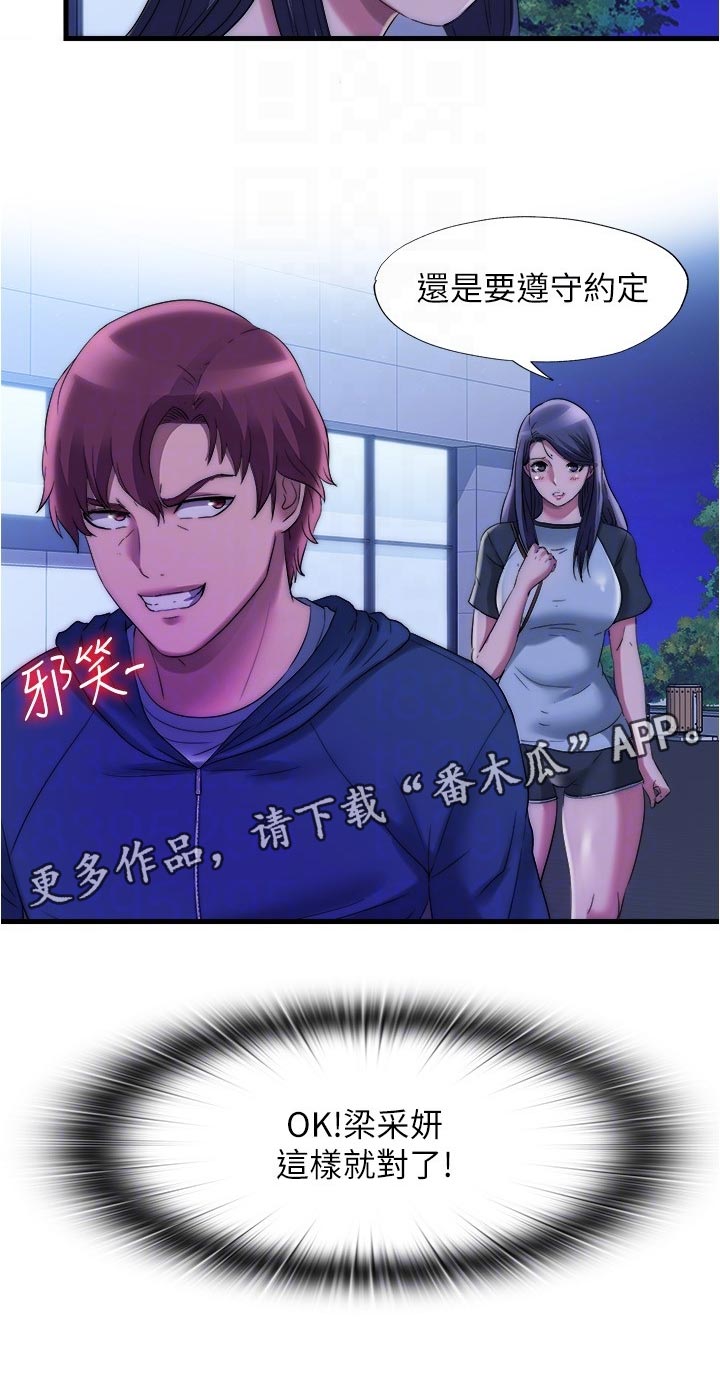 第95章：遵守约定10