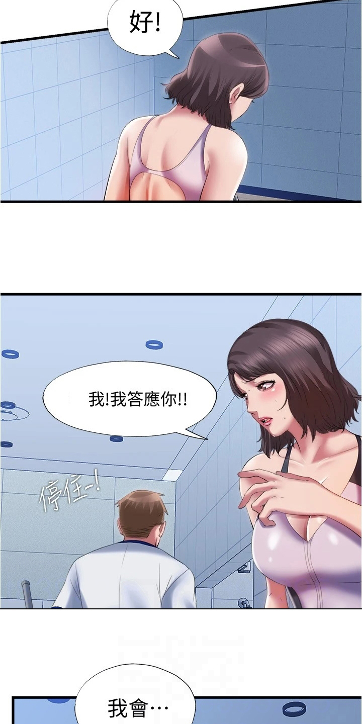 第56章：服从9