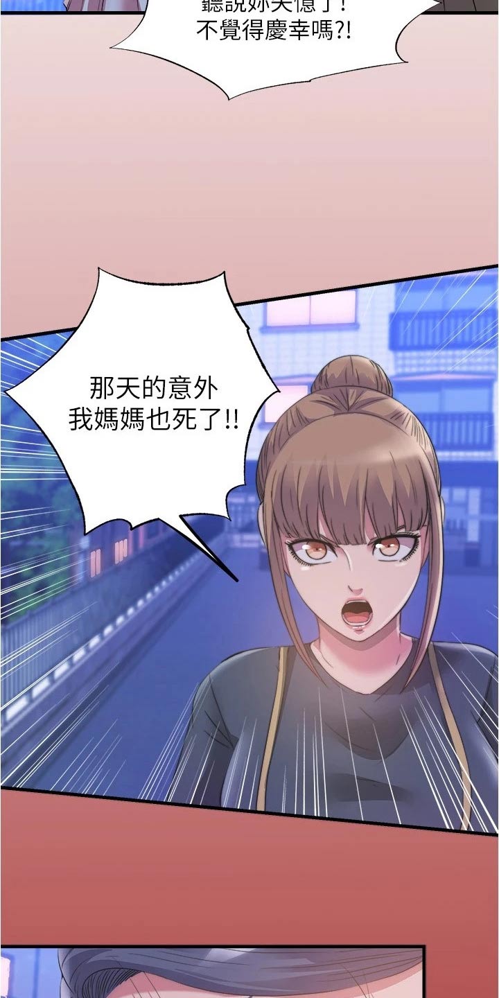 第135章：对质18