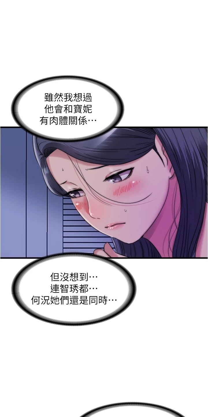 第113章：偷看3