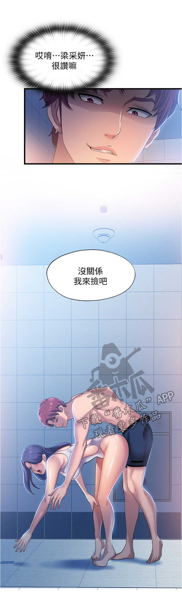 第19章：欺负2