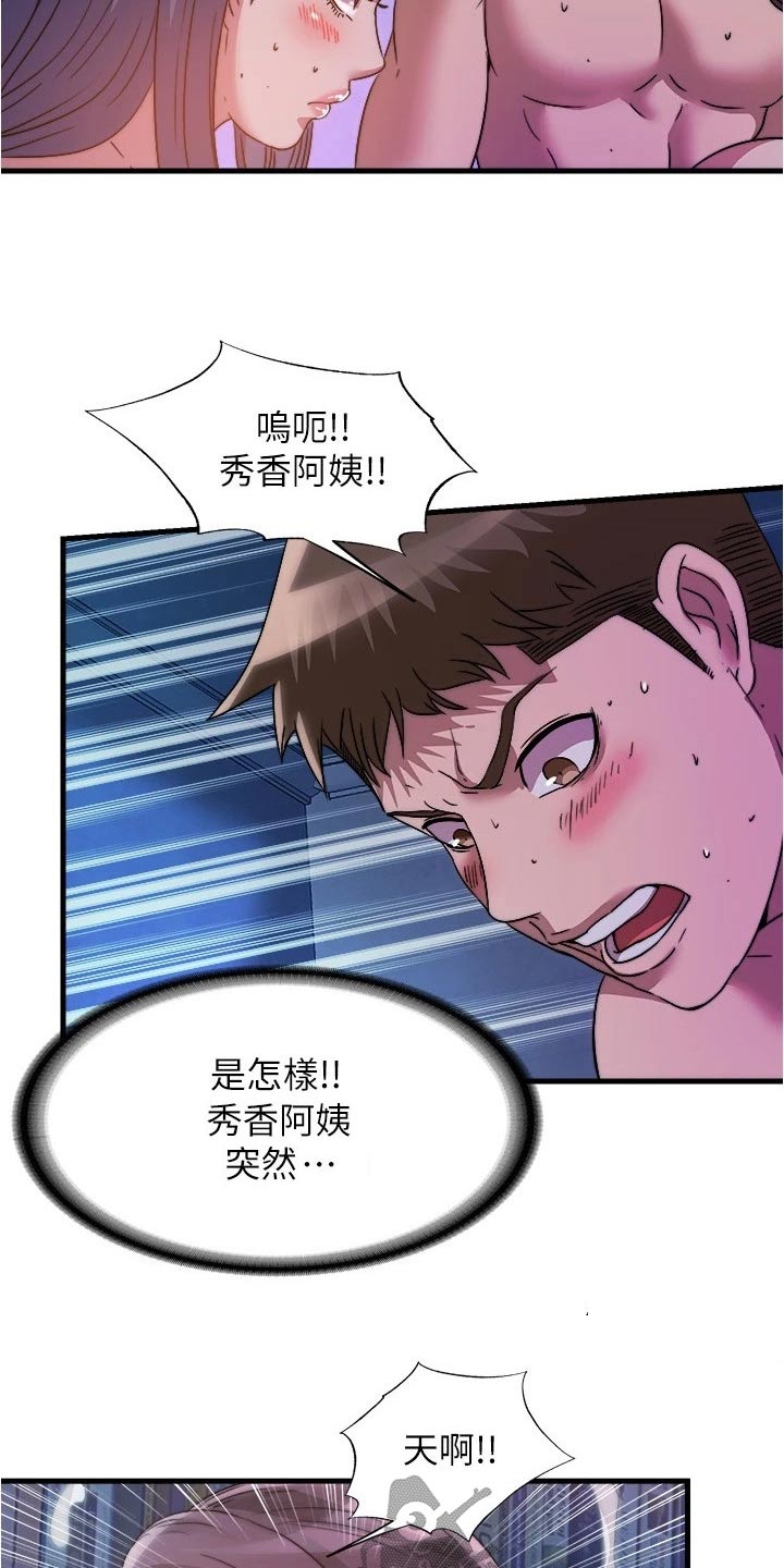 第140章：流鼻血7