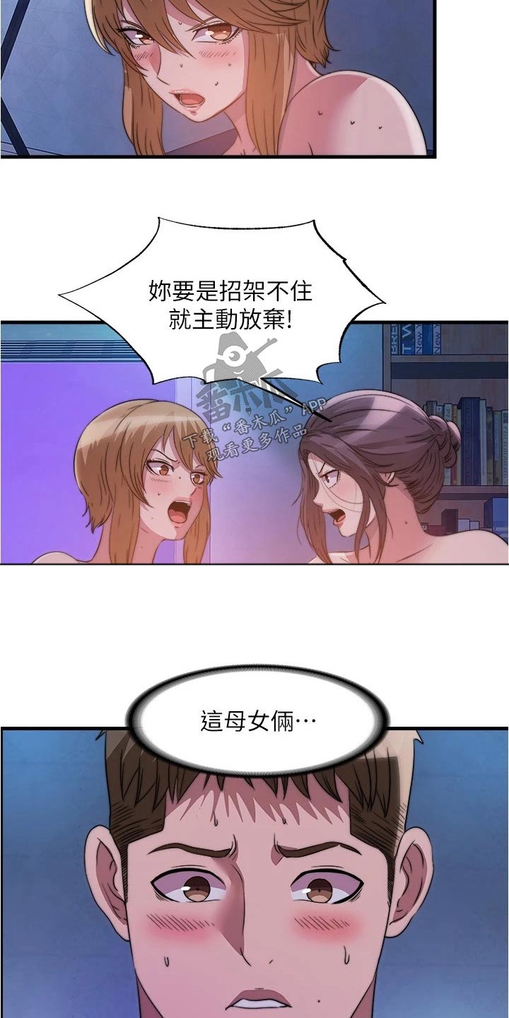 第138章：争论18