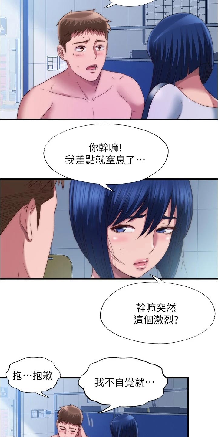 第98章：判若两人1