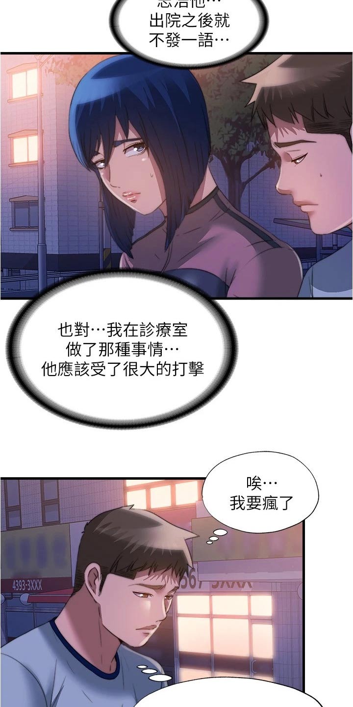 第150章：住手17