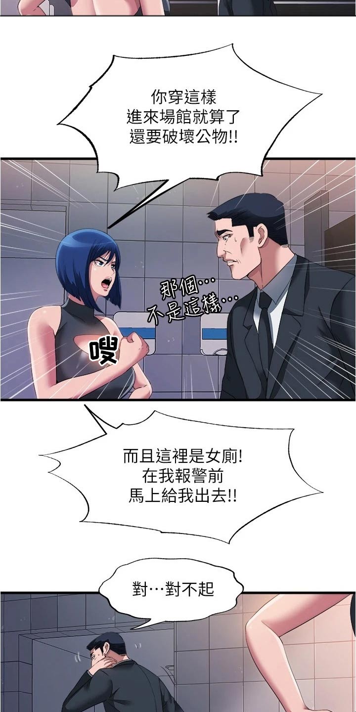 第119章：差一点8