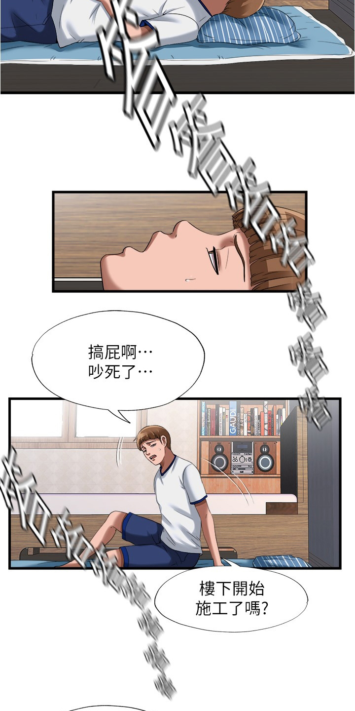 第50章：施工6