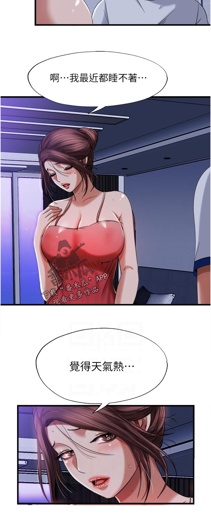 第42章：交换电话号码11