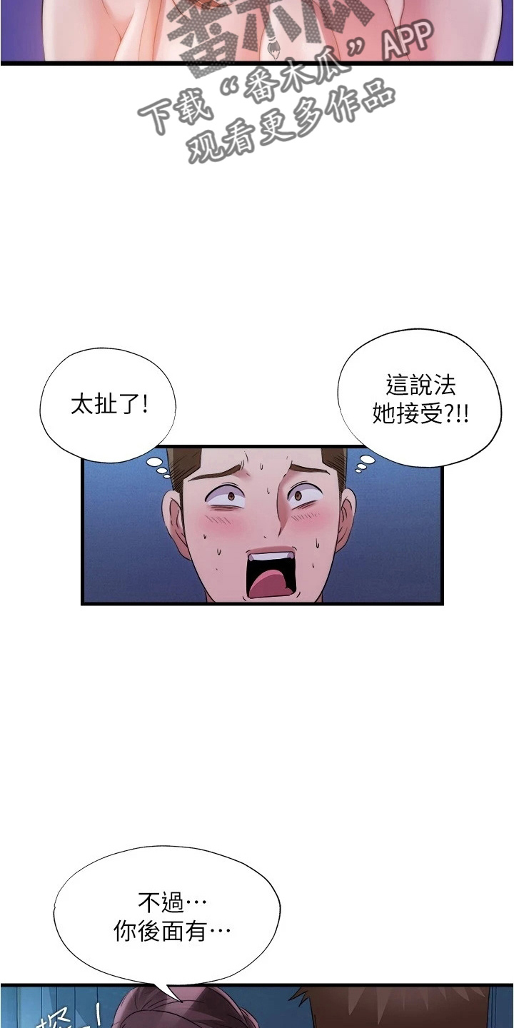 第114章：有一腿11