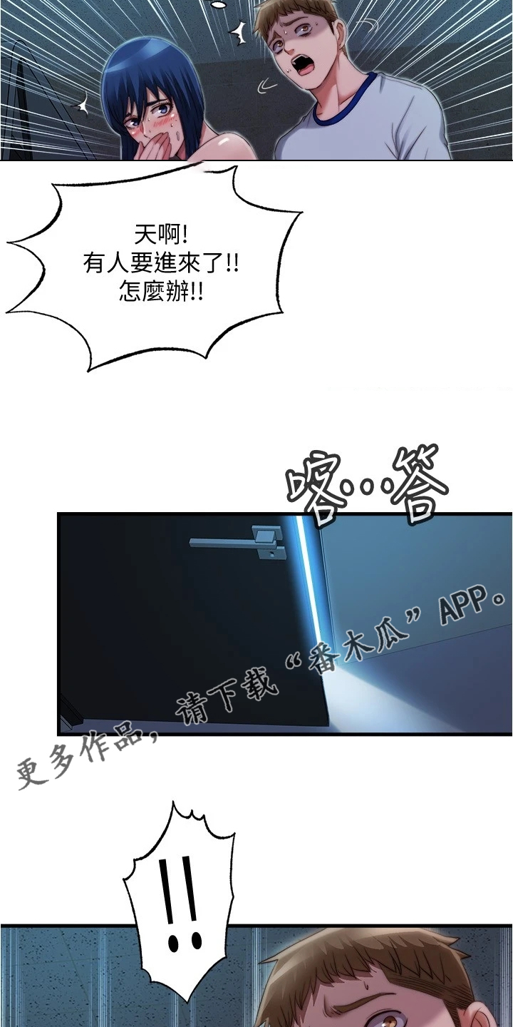 第76章：被鄙视了20