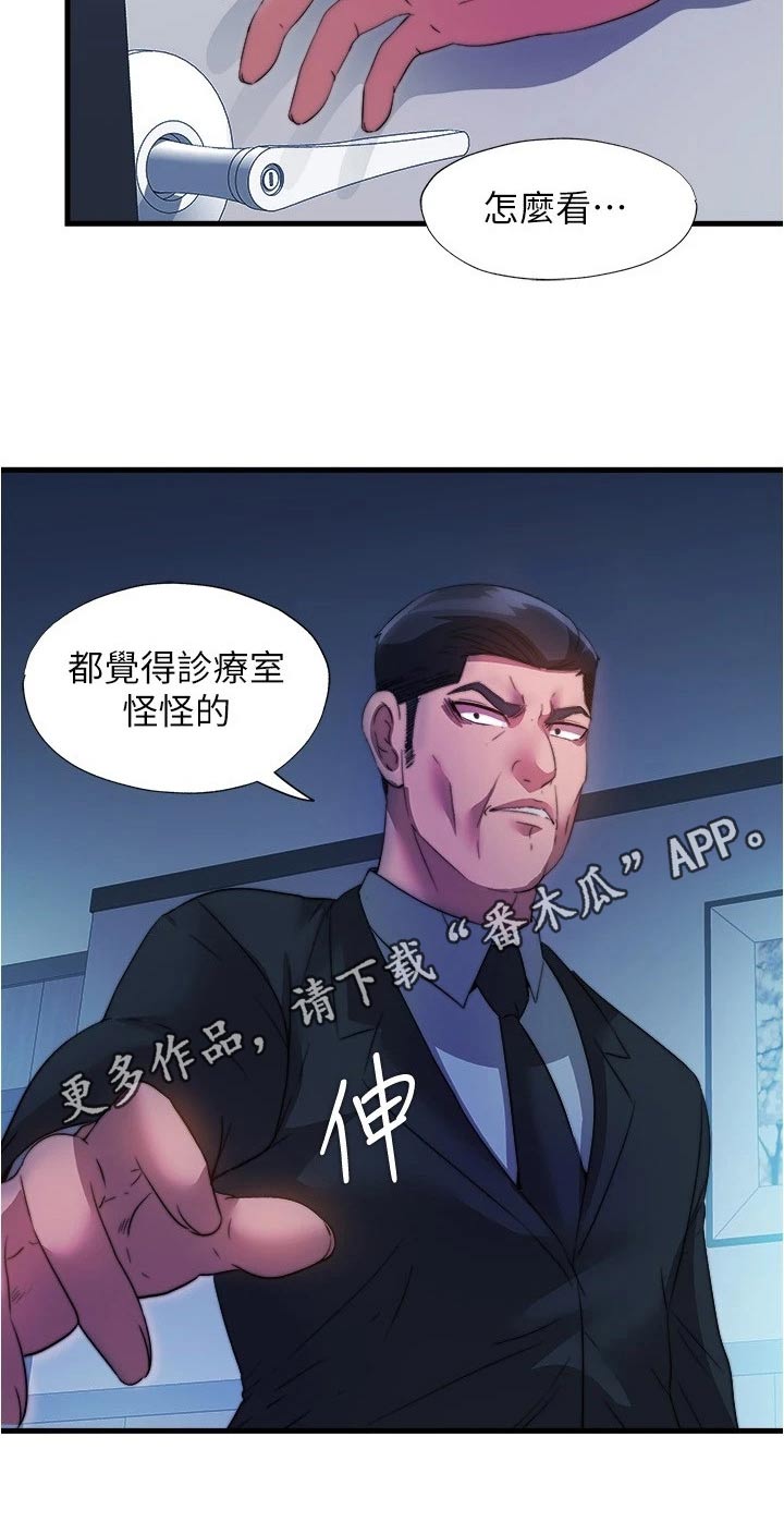 第148章：争吵22