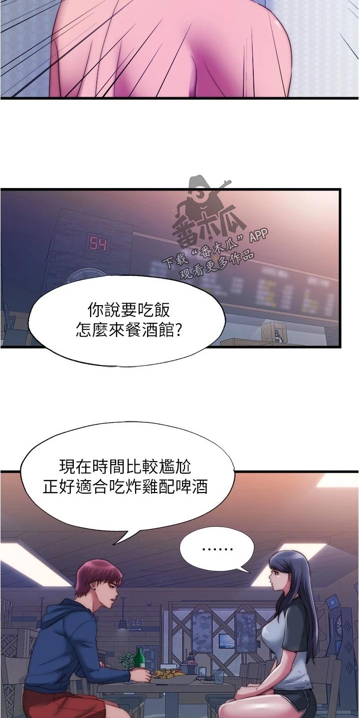 第96章：酒馆13