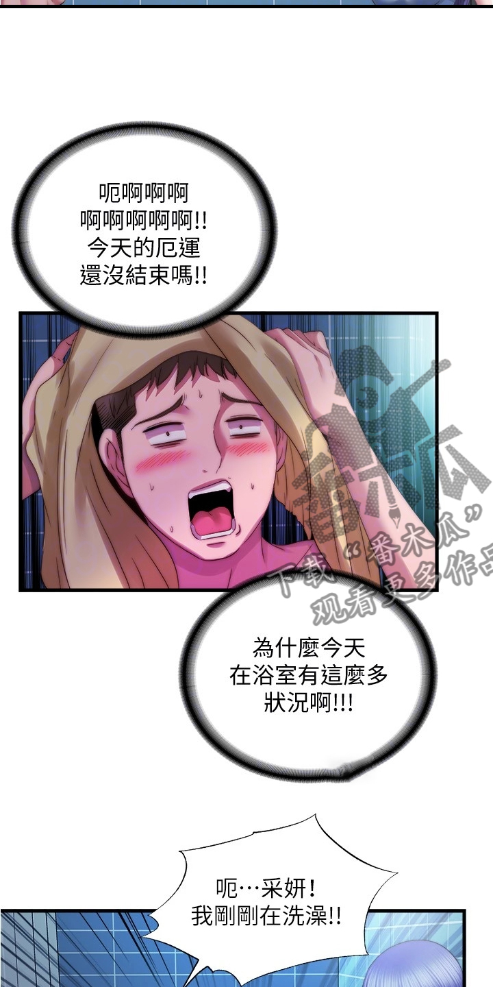 第71章：好可惜9