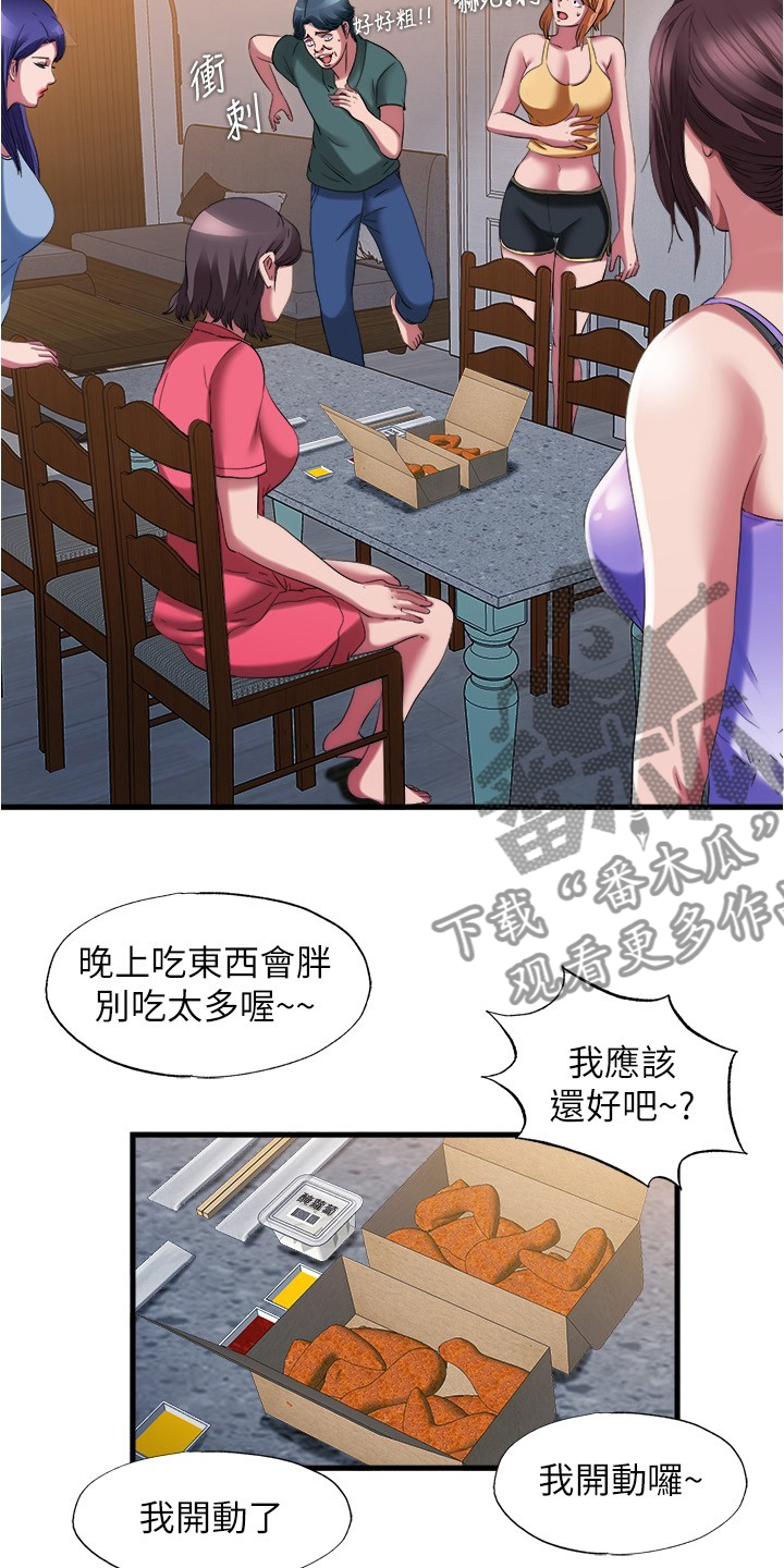 第51章：口福7