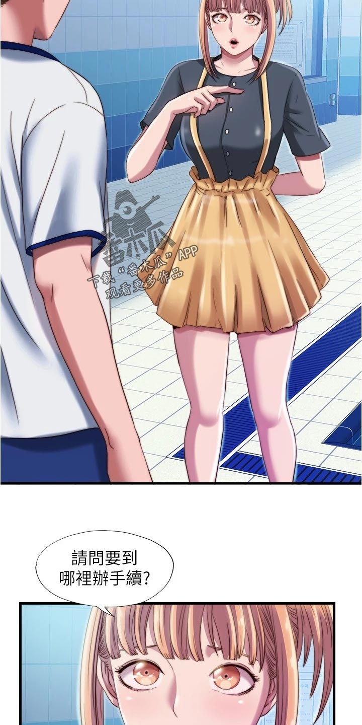 第81章：头疼13