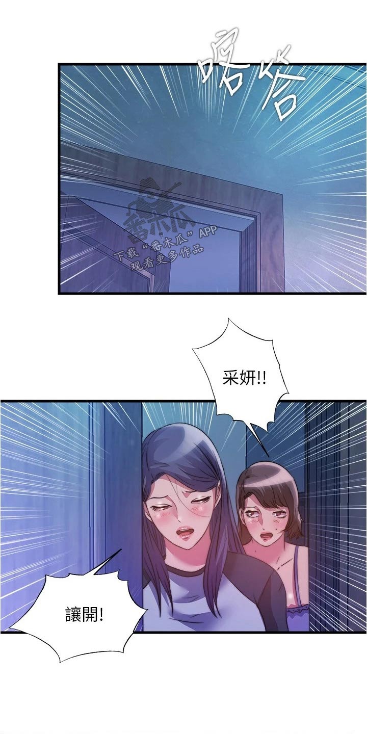 第138章：争论20