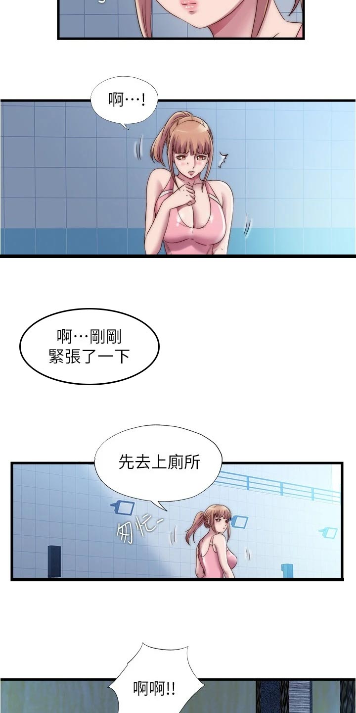 第94章：紧张1