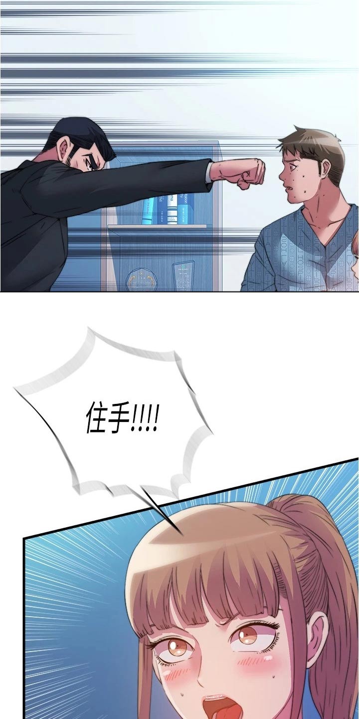 第150章：住手10