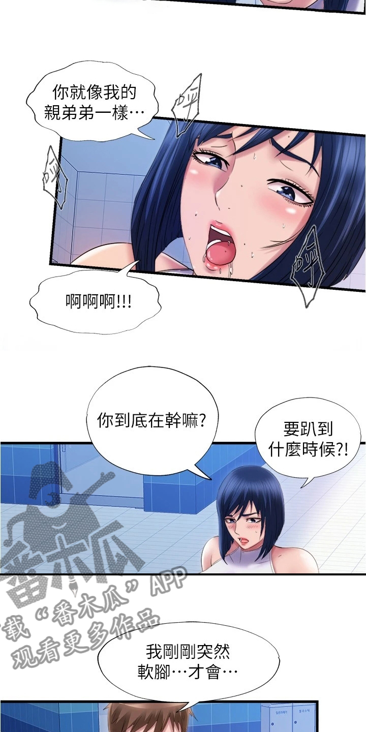 第59章：学游泳7