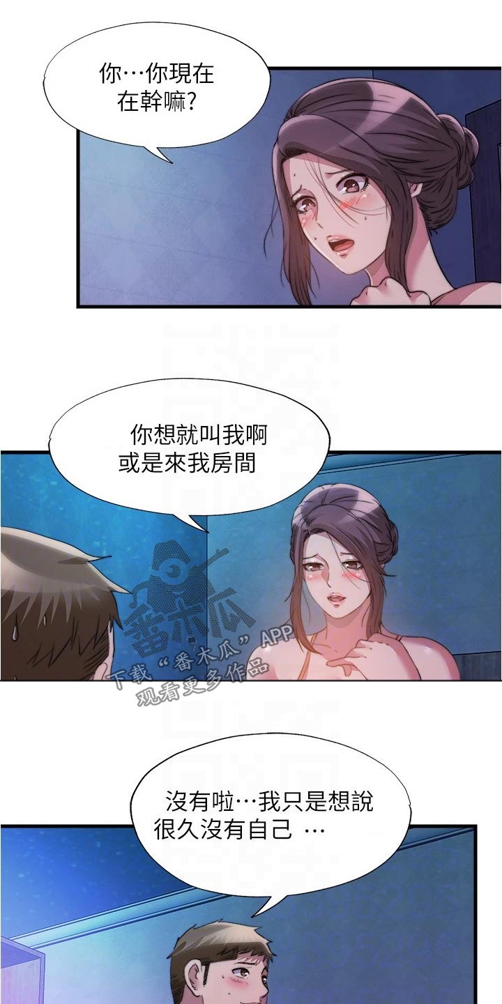 第137章：怎么回事15