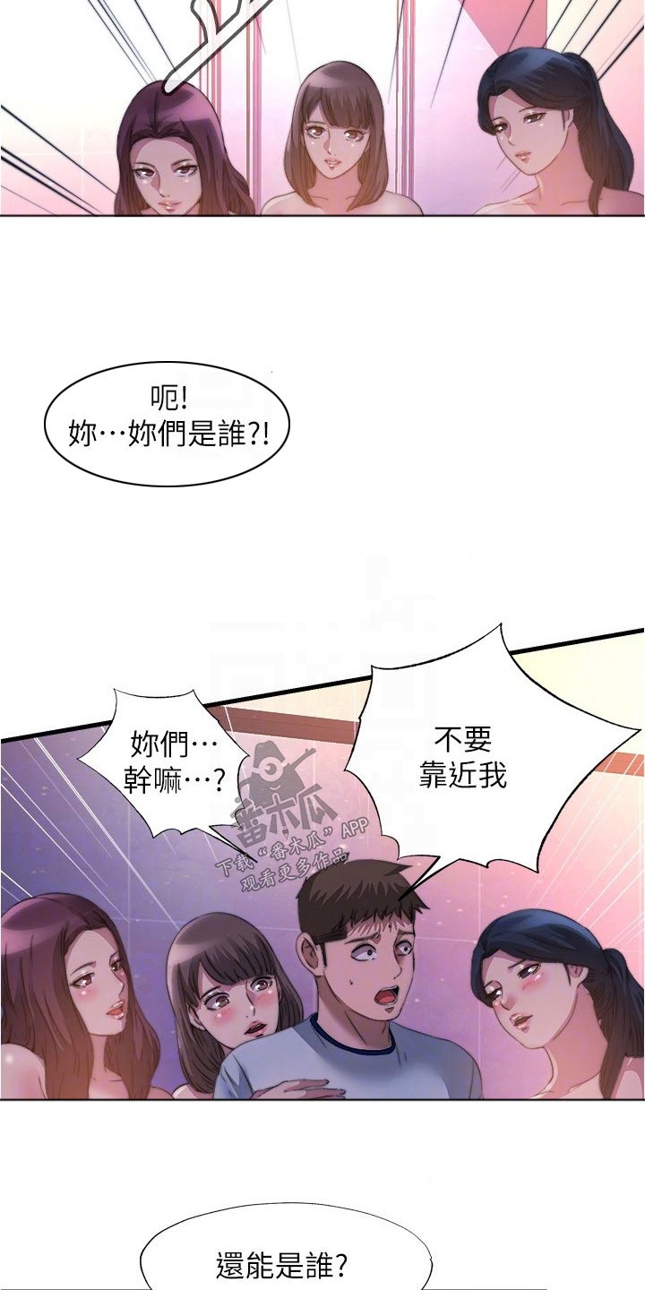 第153章：我是主角13