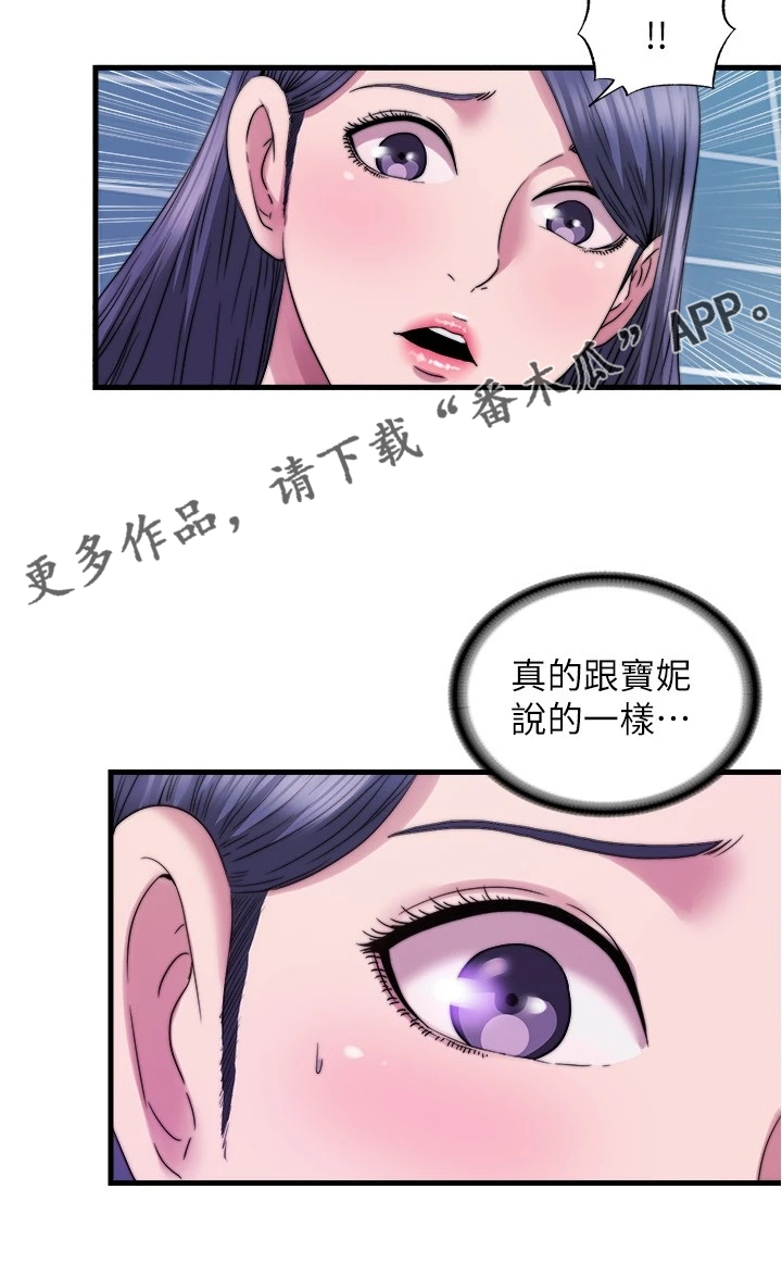 第72章：总有意外发生18