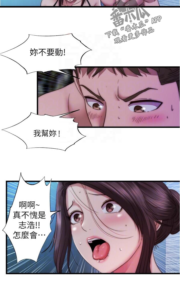 第94章：紧张6