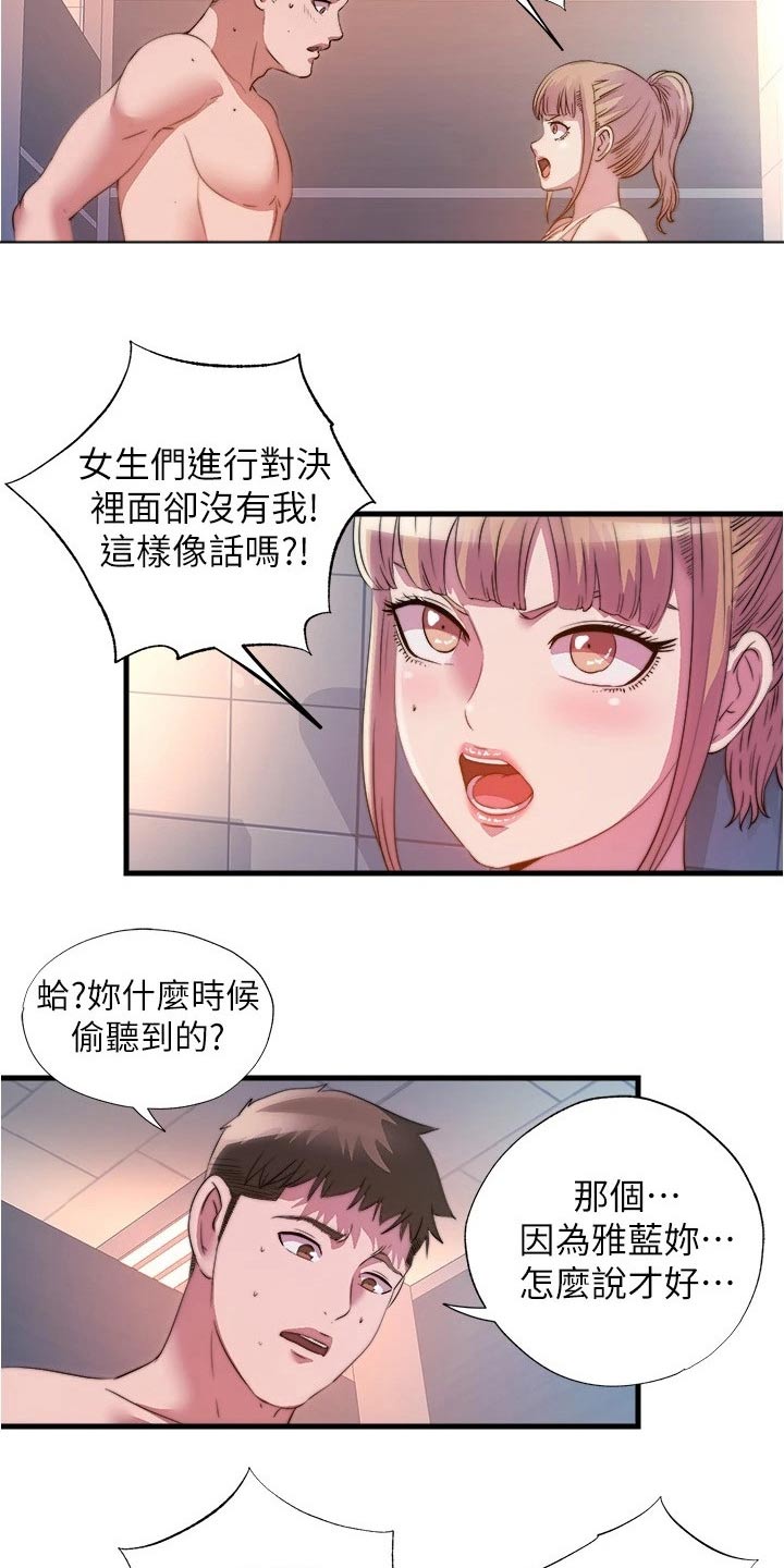 第159章：在哪里18