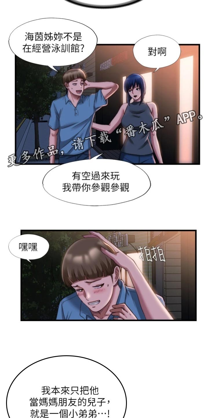 第82章：入会9