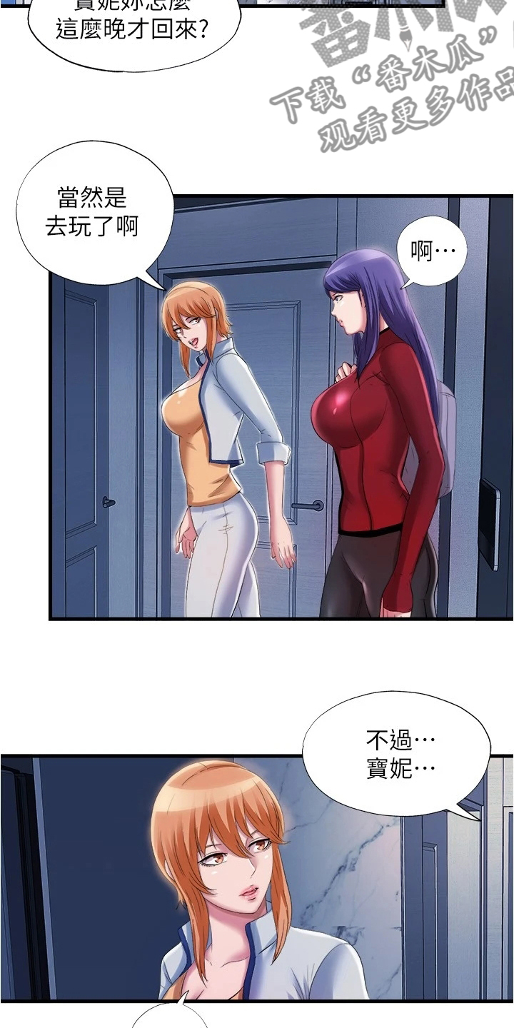 第64章：是真的吗11