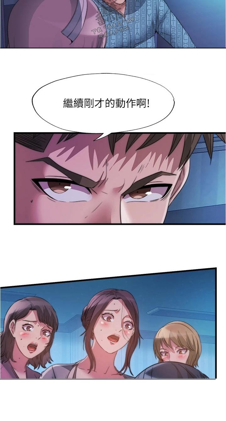 第144章：反正是梦9