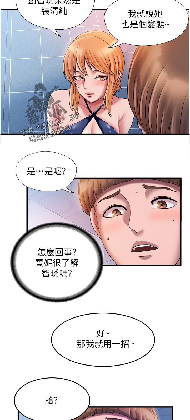 第38章：怎么样9