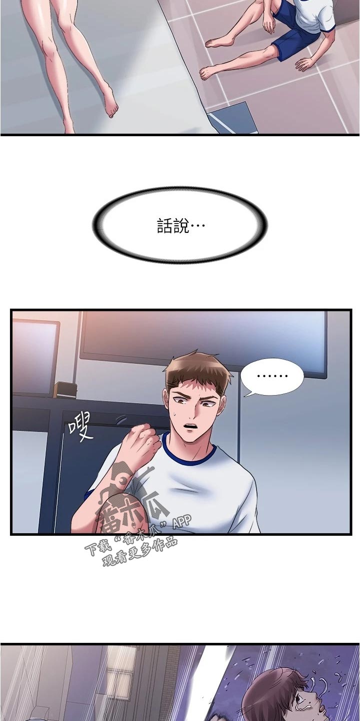 第102章：正气凛然5