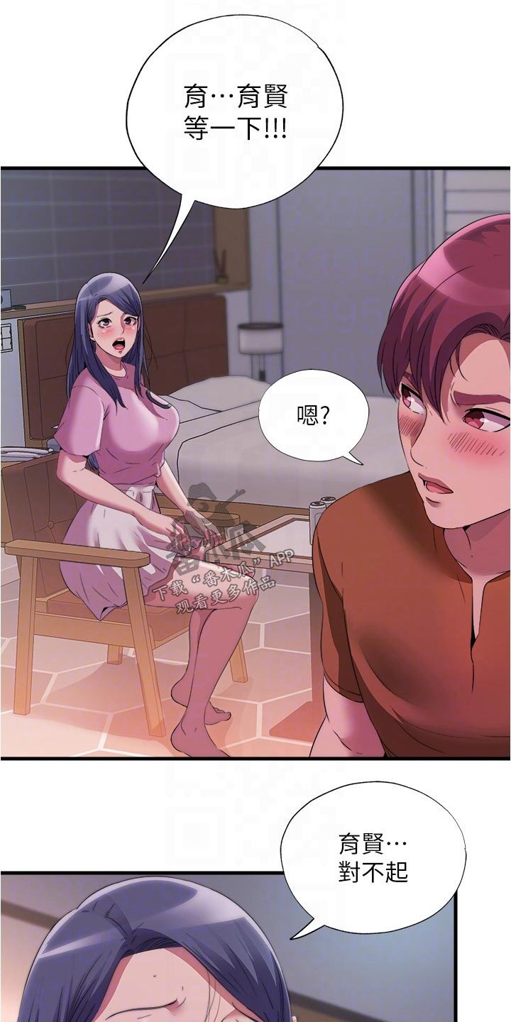 第121章：你怎么来了17