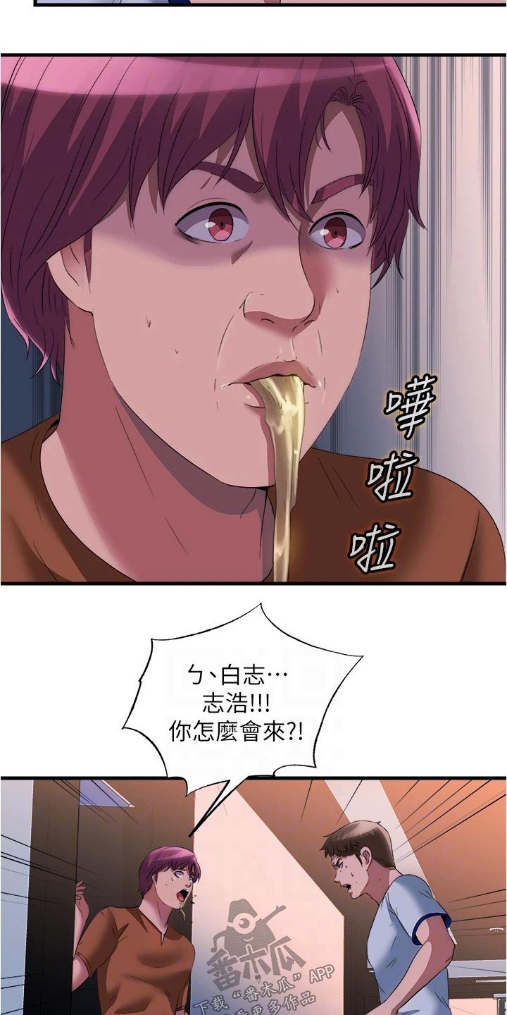 第121章：你怎么来了21