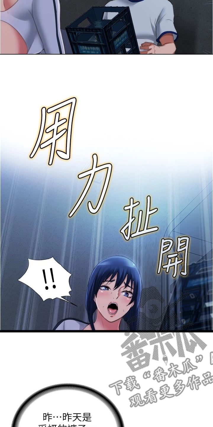 第75章：它没事吧2