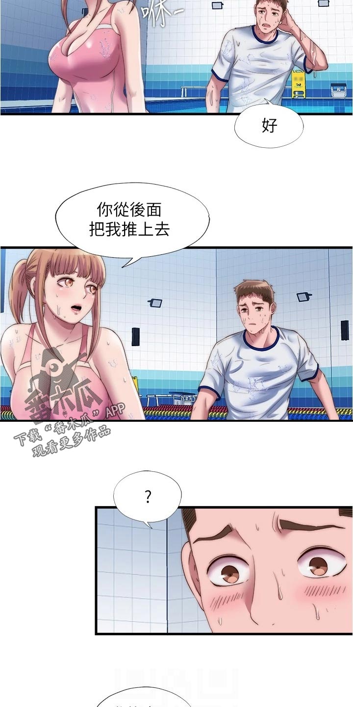 第92章：落水5