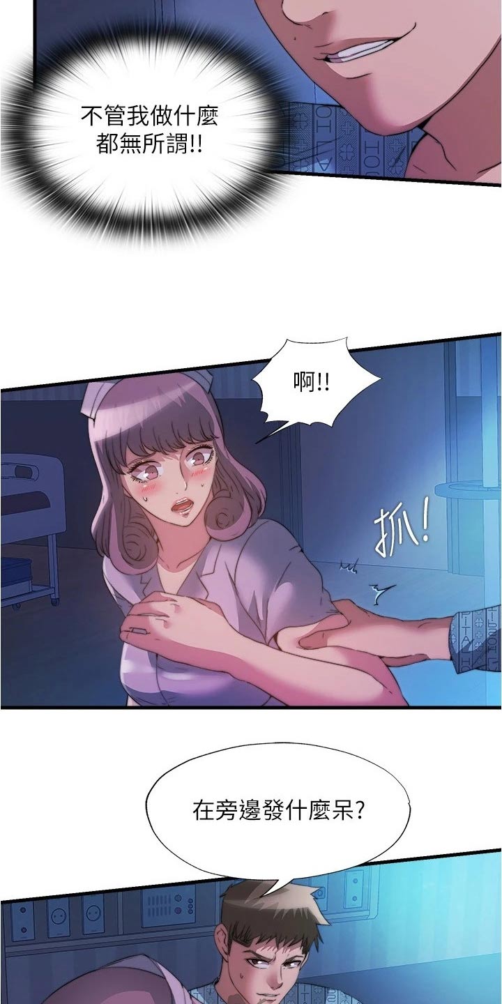 第144章：反正是梦8