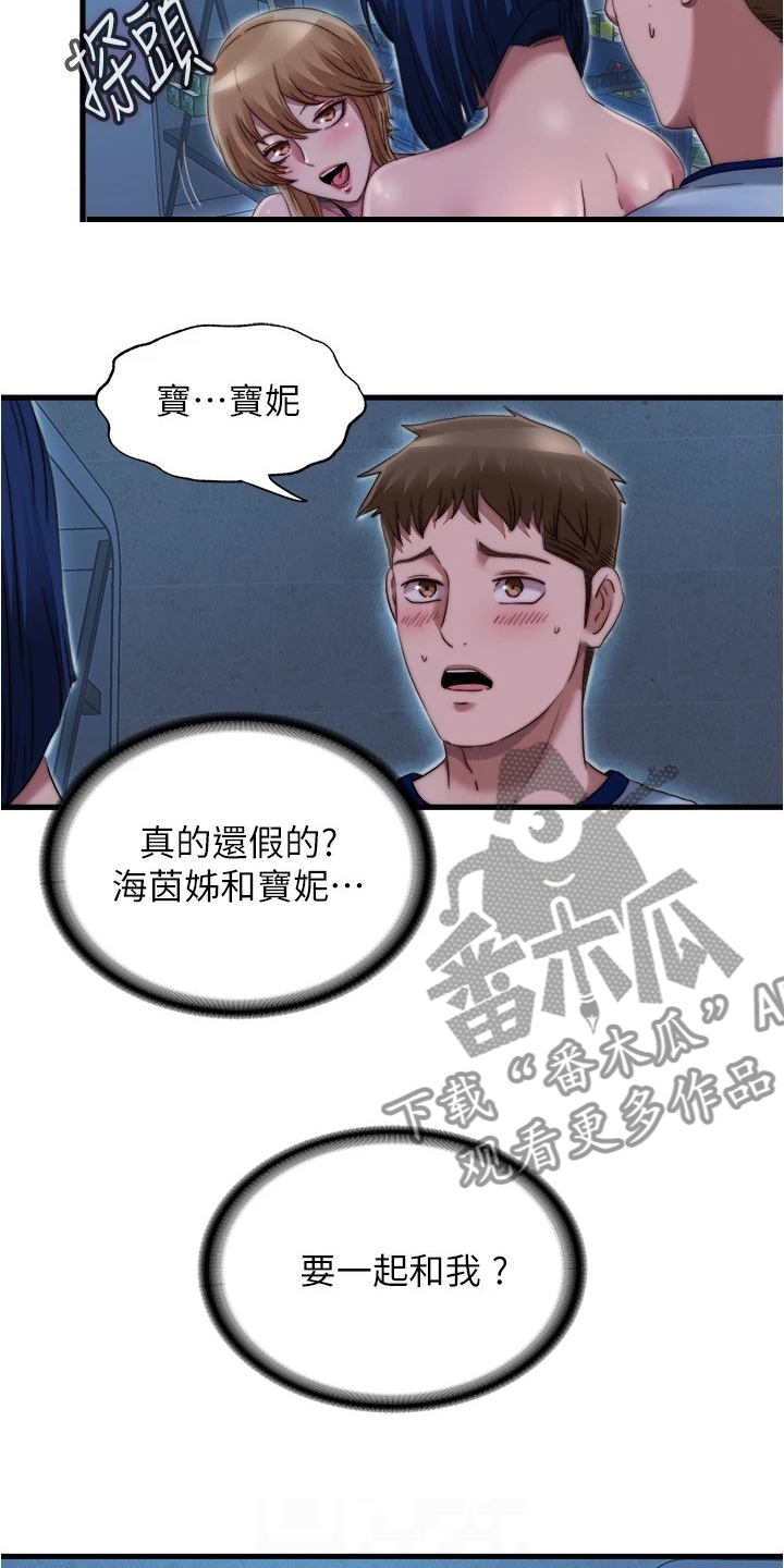 第79章：你今天有福了4