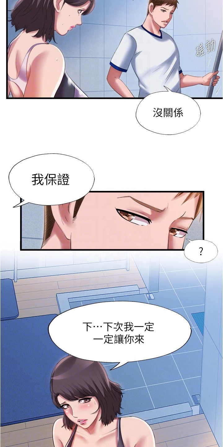 第56章：服从2