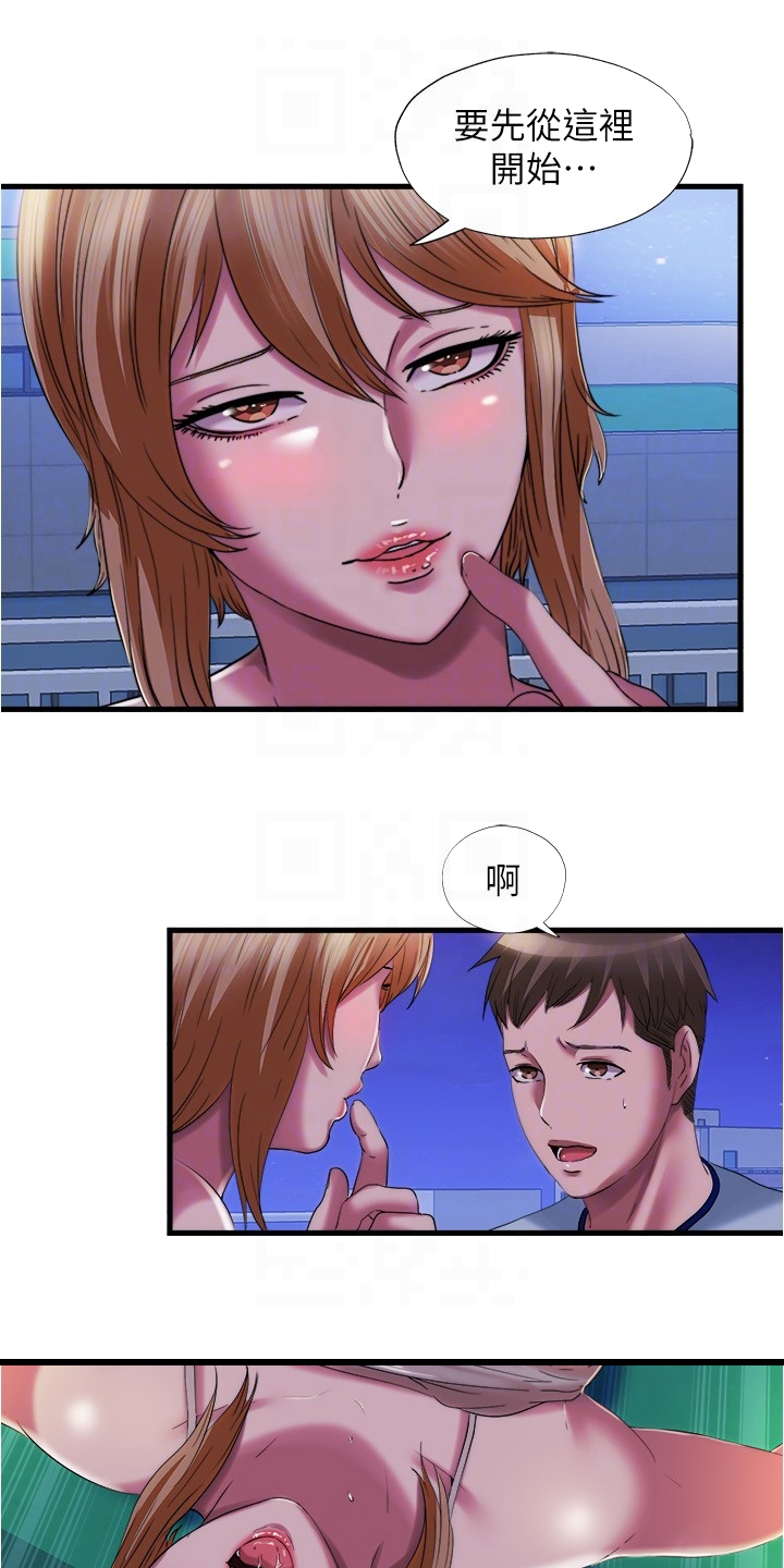 第53章：各取所需7
