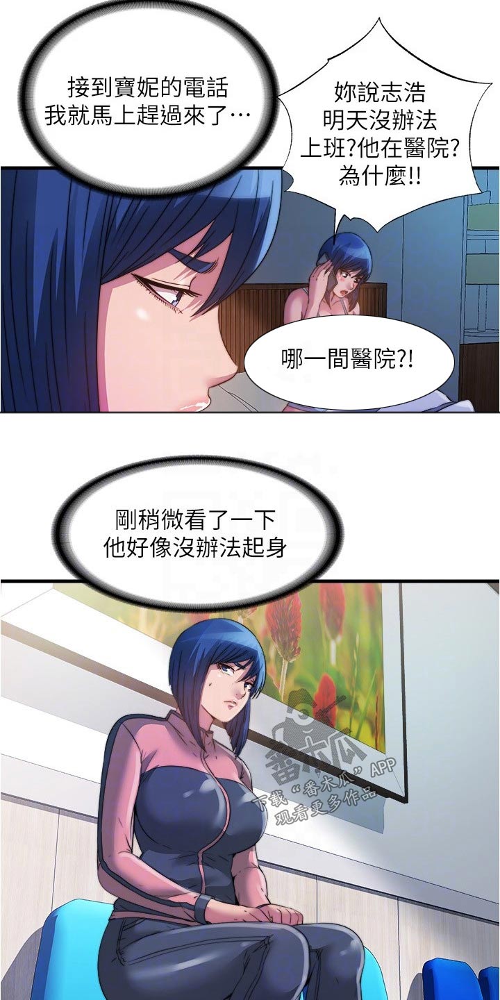 第142章：怎么回事1