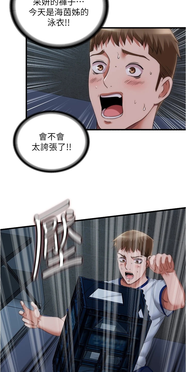 第75章：它没事吧3