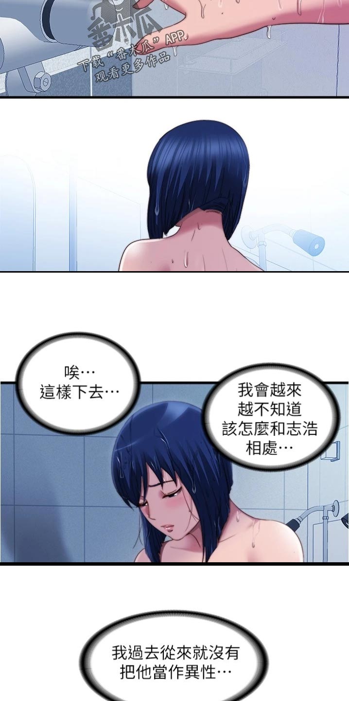 第82章：入会8