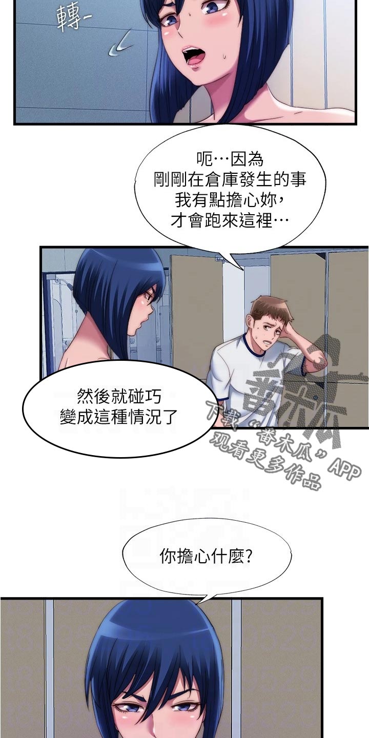 第90章：意外7