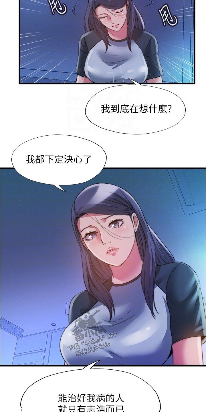 第152章：还不来12