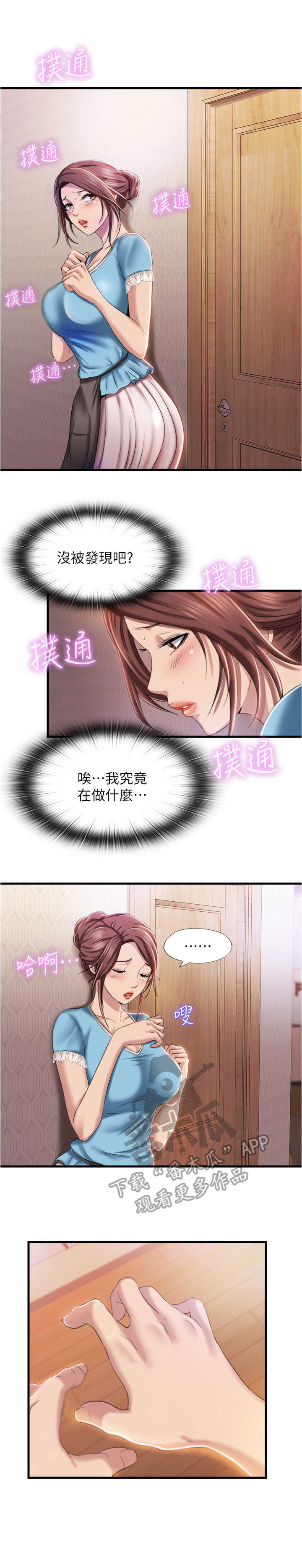 第17章：使唤6