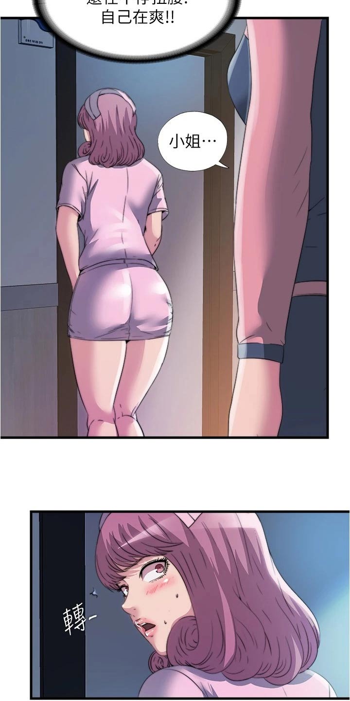 第143章：苏醒6