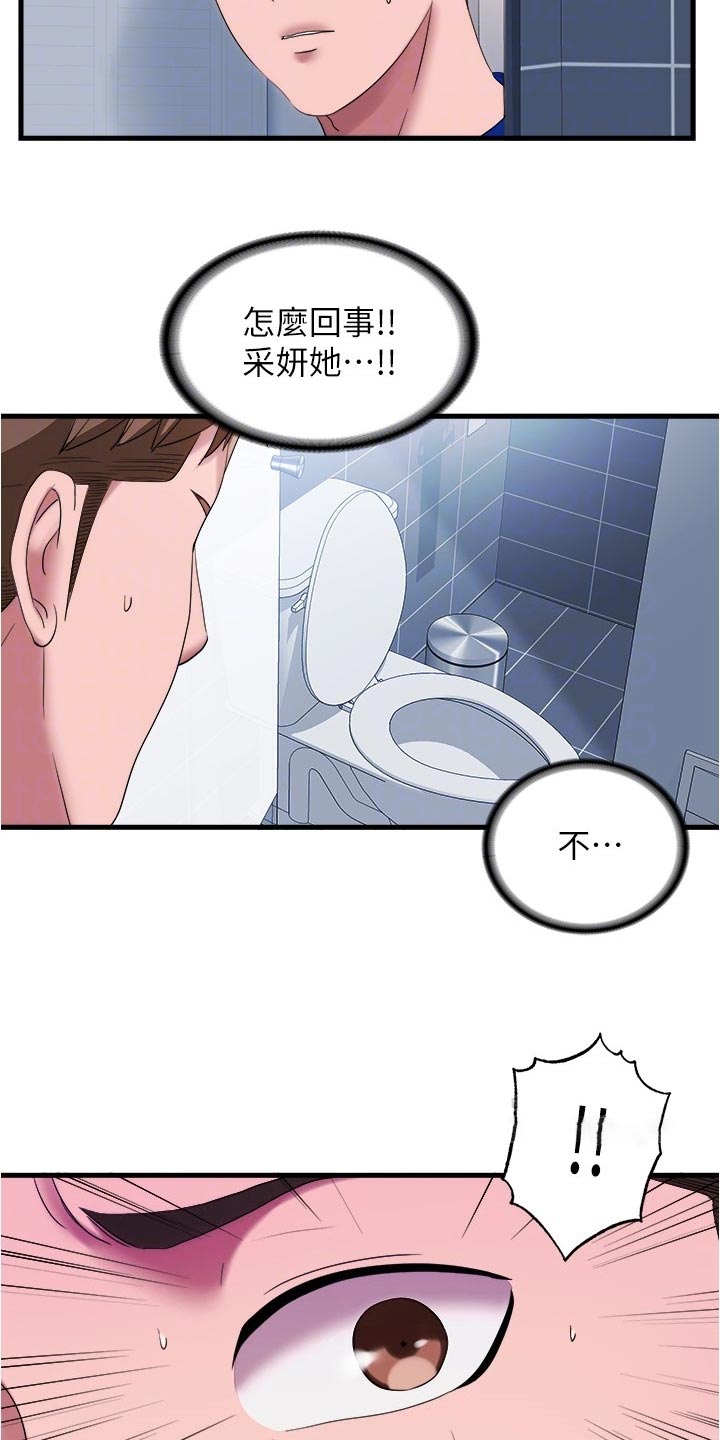 第103章：迷糊不清2